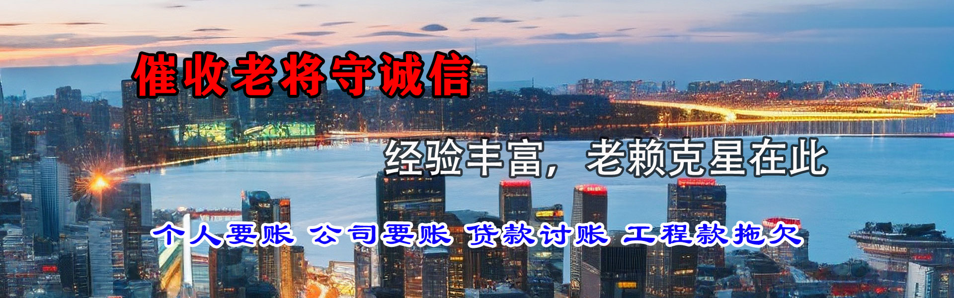 滑县追款公司